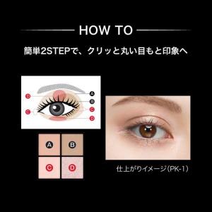 カネボウ ケイト ポッピングシルエットシャドウ...の詳細画像4