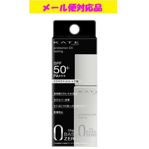 カネボウ ケイト プロテクションエキスパート ラスティング 25ml メール便対応品