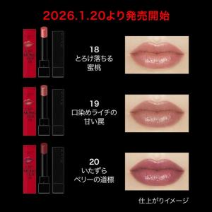カネボウ ケイト リップモンスター 18 とろ...の詳細画像3
