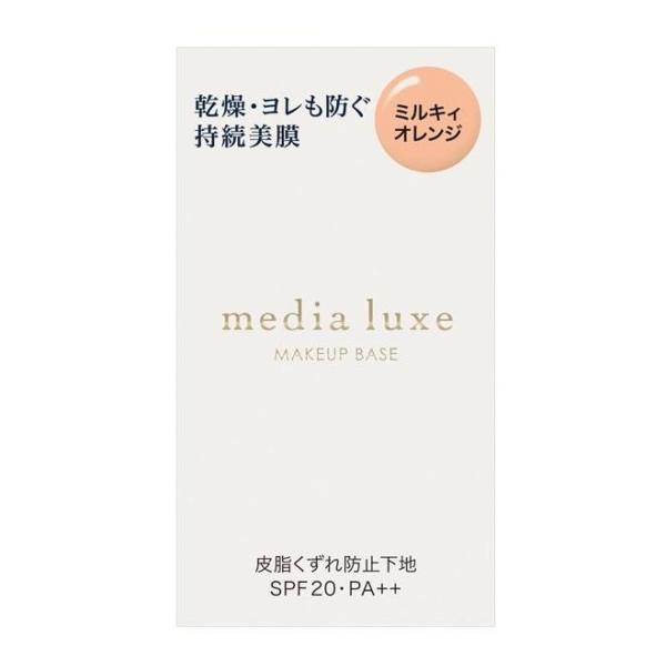 カネボウ メディア リュクス ラスティングベース 30ml