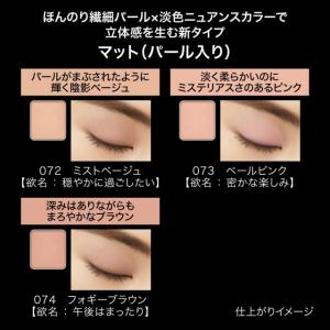 カネボウ ケイト ザ アイカラー 072 ミス...の詳細画像4