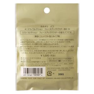 カネボウパフ ミラノコレクション フェースアッ...の詳細画像2