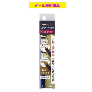 media カネボウ メディア リップライナーAA BE-1 ベージュ メール便