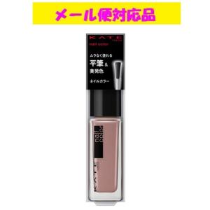 KATE カネボウ ケイト ネイルエナメルカラーN PK-1 メール便対応品