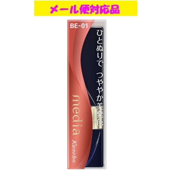 カネボウ メディア ブライトアップルージュ BE-01 メール便対応品