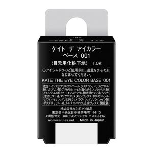 カネボウ ケイト ザ アイカラーベース 001...の詳細画像2