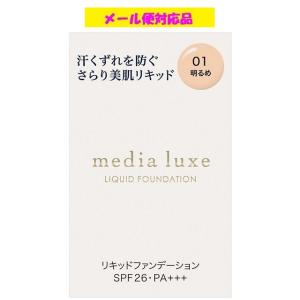 メディア リュクス リキッドファンデーション 02 ( 25.0ml )/ : 爽快