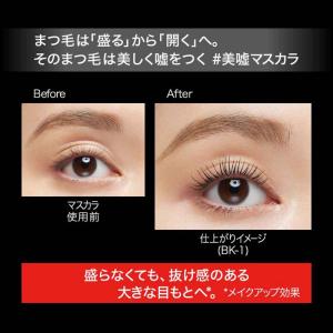 カネボウ ケイト フレームレスフィルムマスカラ...の詳細画像3