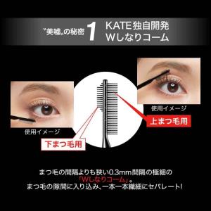 カネボウ ケイト フレームレスフィルムマスカラ...の詳細画像4