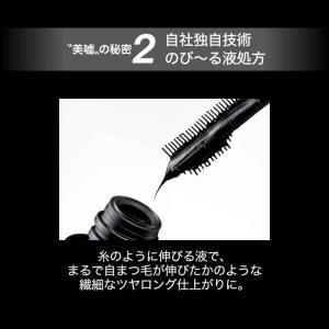 カネボウ ケイト フレームレスフィルムマスカラ...の詳細画像5