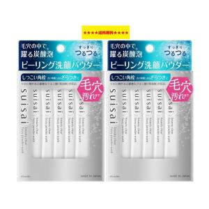 【うさぎ】スイサイ ビューティクリア パウダーウォッシュ 64個 各2箱 スイサイ ビューティクリア パウダーウォッシュN ラージ ( 0.4g*64個入