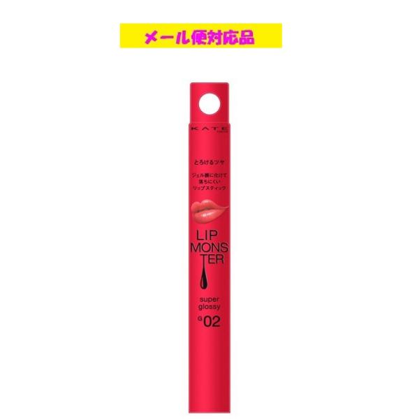 カネボウ ケイト リップモンスター ツヤバース Ｇ02 ピンクムーンの雫 メール便対応品