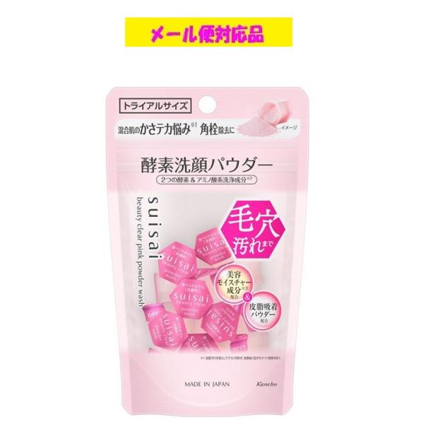 カネボウ スイサイ ビューティクリア ピンク パウダーウォッシュ トライアル 0.4g×15個 メー...