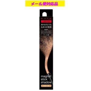 カネボウ ケイト マグネットスティックシャドウ EX-3 イエローベージュ×ピンクパール系 数量限定品 メール便対応品