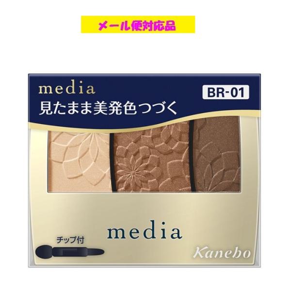 カネボウ メディア グラデカラーアイシャドウＮ BR-01 3.1g メール便対応品