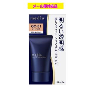 media カネボウ メディア ブライトアップリキッド OC-B1 オークル系