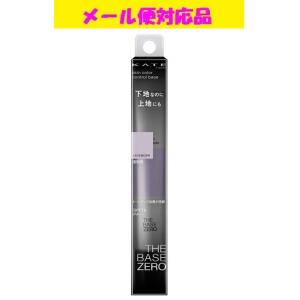 カネボウ ケイト スキンカラーコントロールベース LV 透明感を与えるラベンダー24g メール便対応品｜fjdrug