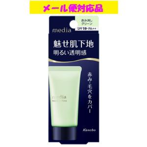 media カネボウ メディア UVプロテクトベースR 30g メール便対応品