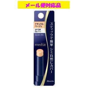カネボウ メディア スティックコンシーラーR(UV) NB ナチュラルベージュ 3.0g メール便対応品｜フジドラッグ