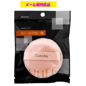 Kanebo（カネボウ） カネボウパフ ミラノコレクション フェースアップ
