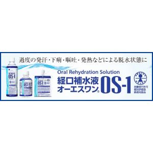 経口補水液 OS-1 500ml ペットボトル...の詳細画像1