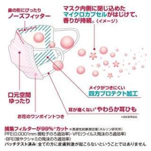 ほんのりハーブが香るマスク ラベンダーの香り ...の詳細画像2