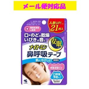 小林製薬 ナイトミン 鼻呼吸テープ 無香料 21枚入り : ベストワン