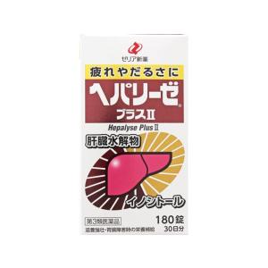 ヘパリーゼプラスII 180錠 第3類医薬品 ゼリア新薬工業 地域限定送料無料