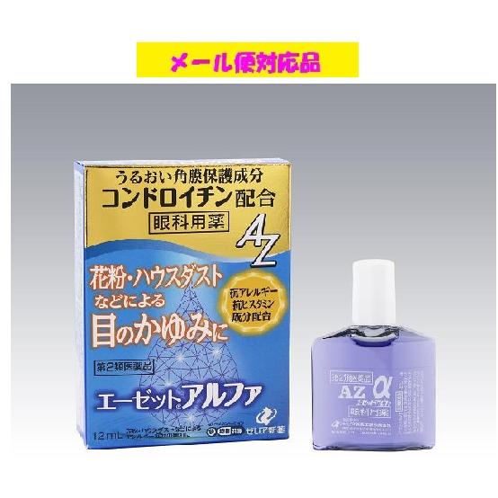 エーゼットアルファ 12ml 第2類医薬品 ゼリア新薬