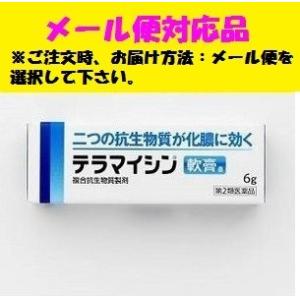 テラマイシン軟膏6ｇ 第2類医薬品 ジョンソン＆ジョンソン　メール便対応品｜fjdrug