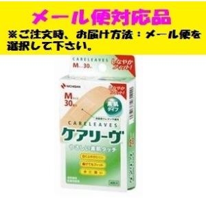 ケアリーヴ 素肌タイプ 円形サイズ 小さなキズ用 16枚入 ニチバン