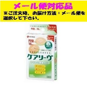 3M ネクスケア TM 肌が弱い方のためのシリコーンテープ 25mm×3.6m
