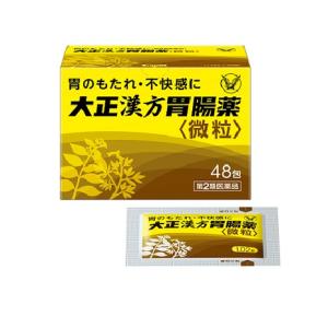 大正漢方胃腸薬 48包 第2類医薬品 大正製薬｜fjdrug