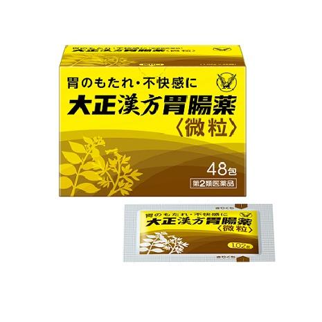 大正漢方胃腸薬 48包 第2類医薬品 大正製薬