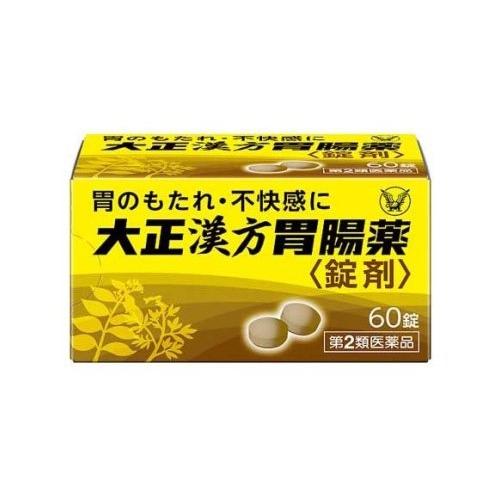 大正漢方胃腸薬 錠剤 60錠 第2類医薬品 大正製薬