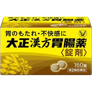 大正漢方胃腸薬 錠剤 160錠 第2類医薬品 大正製薬｜fjdrug