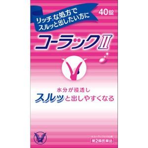 コーラック コーラックII 40錠 第2類医薬品 大正製薬 : フジドラッグ