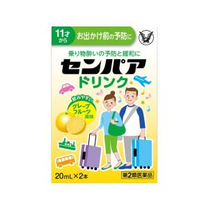 センパア ドリンク 20ml×2本  第2類医薬品 大正製薬