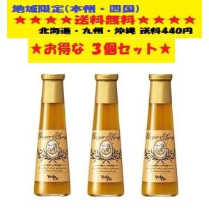 ヴェーダヴィ ジンジャーシロップミニ 130g 3個セット  地域限定