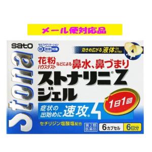 ストナリニＺジェル 6カプセル 6日分 第２類医薬品 佐藤製薬｜fjdrug