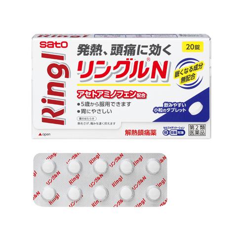 リングルN 20錠 第2類医薬品 佐藤製薬