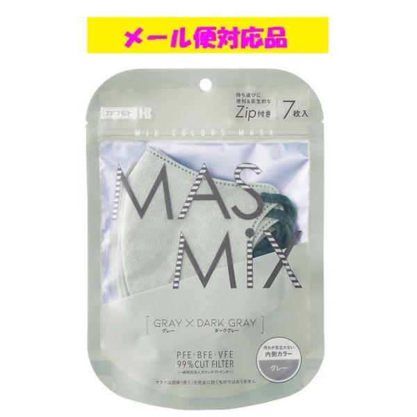 Kirei Mask MASMiXマスク グレー×ダークグレー 7枚入 川本産業 メール便対応品