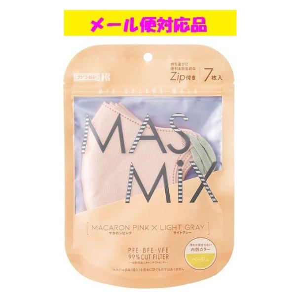 Kirei Mask MASMiXマスク マカロンピンク×ライトグレー 7枚入 川本産業 メール便対...