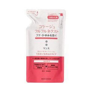 コラージュ フルフルネクストリンス詰替え 280ｍl 医薬部外品 持田ヘルスケア｜fjdrug