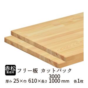 ローテーブル。赤松集成材36ミリ木材オイル仕上げ 赤松集成材 フリー板 厚み36mm巾610mm長さ4200mm : フリー板.comヤフー