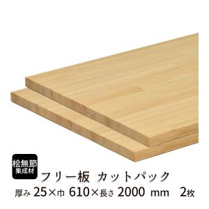 桧(無節）集成材 カットパック 厚み25mm巾610mm長さ2000mm×2枚｜fjlfreeban