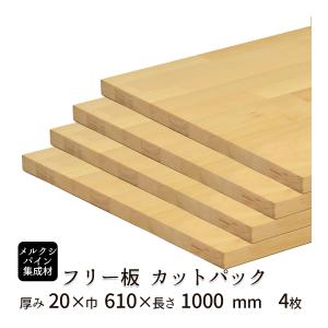 メルクシパイン集成材 フリー板 厚み30mm巾610mm長さ4200mm : フリー板