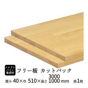メルクシパイン集成材 フリー板 厚み40mm巾510mm長さ4200mm : フリー板