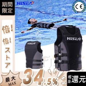 ライフジャケット 救命胴衣 釣り 海 ライフベスト