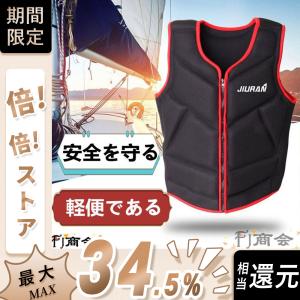 ライフジャケット 救命胴衣 子供用/女性用/男性用 ライフベスト 強い浮力 フローティングベスト 作業用救命衣 船釣り シュノーケリング 水泳 海水浴